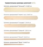 Spatule FULL BODY (mari) - imagine 2