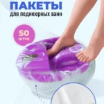 Pungi de pedichiură de unică folosință